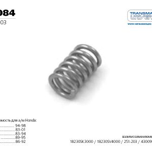 Пружина крепления глушителя