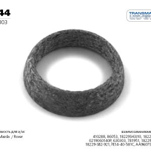 Прокладка глушителя