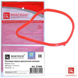 Прокладка корпуса дроссельной заслонки