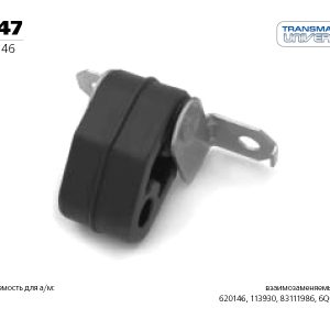 Кронштейн глушителя