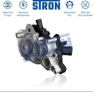 Насос водяной (помпа)