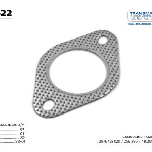 Прокладка глушителя