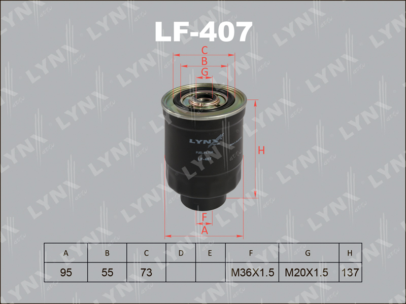 Фильтр топливный