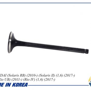 Клапан выпускной