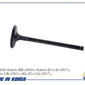 Клапан впускной