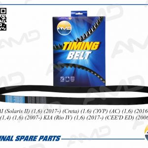 Ремень ручейковый