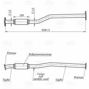Приемная труба глушителя