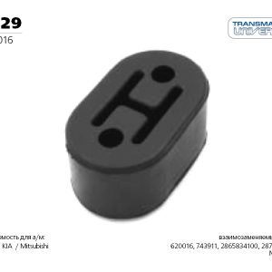 Резинка подвеса глушителя