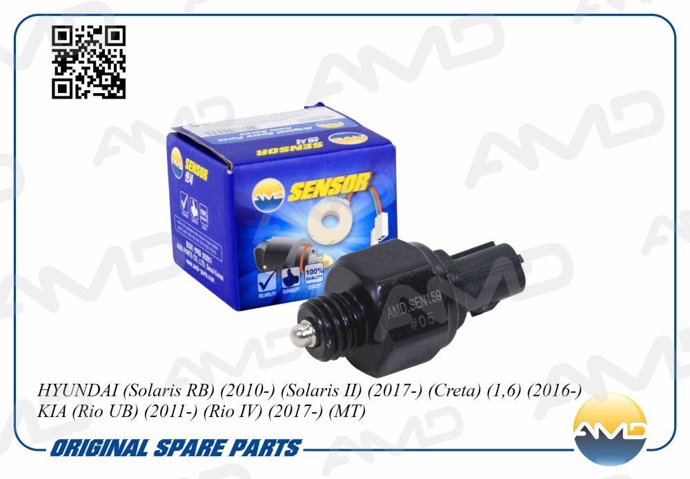 Датчик включения заднего хода