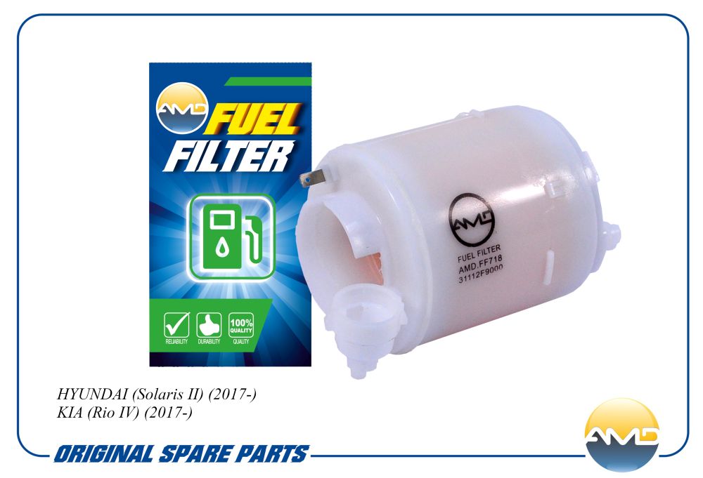 Фильтр топливный