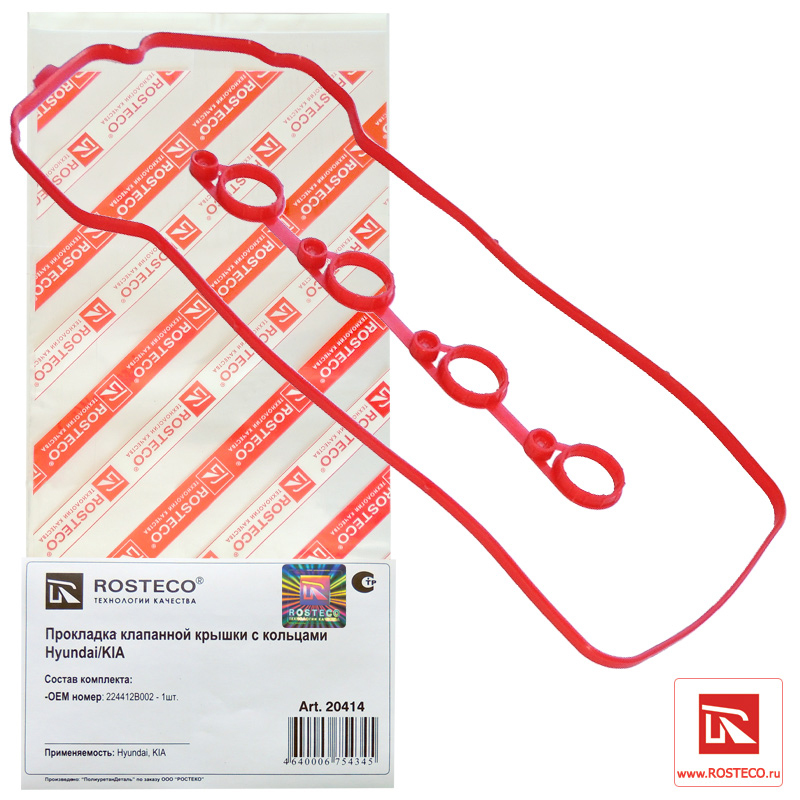 Прокладка клапанной крышки