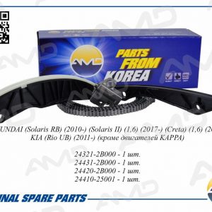 Цепь ГРМ к-кт