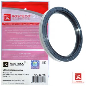 Сальник дифференциала