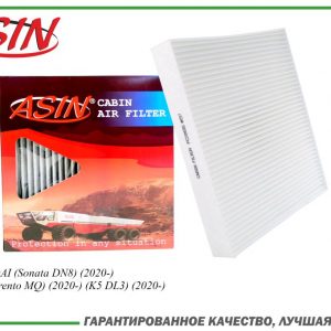 Фильтр салона