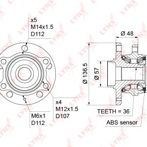 Ступица передняя/задняя