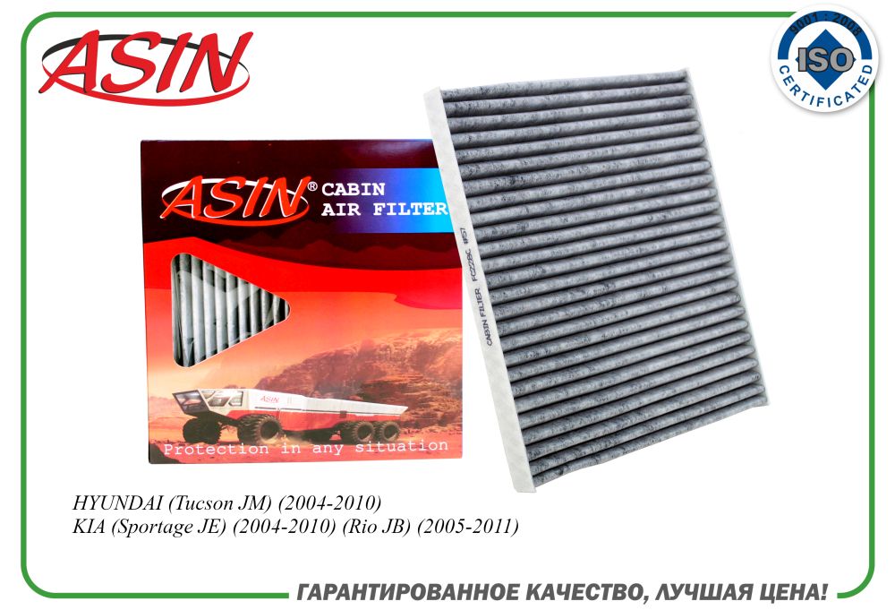 Фильтр салона