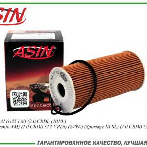 Фильтр масляный