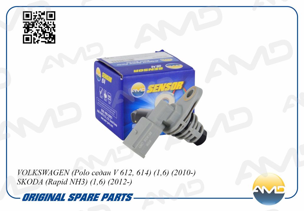 Датчик положения распредвала