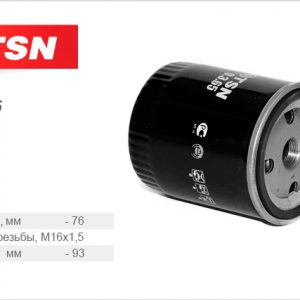 Фильтр топливный