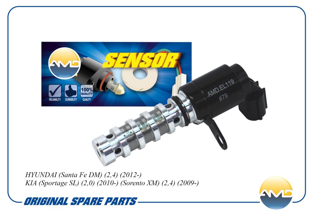 Клапан электромагн. изменения фаз ГРМ