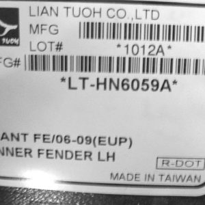 Локер передний левый