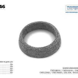 Кольцо глушителя