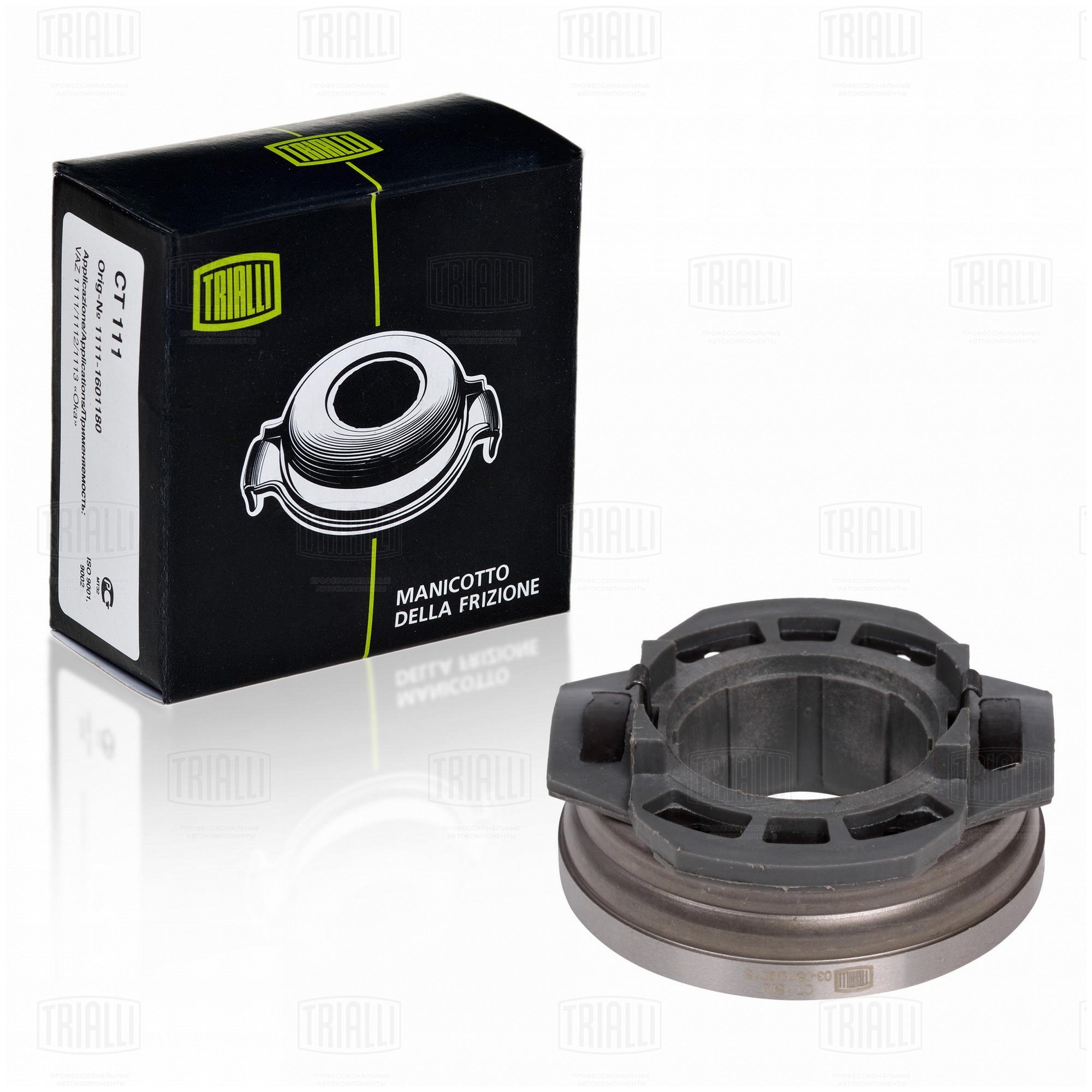 Подшипник выжимной