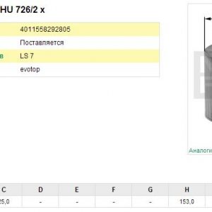 Фильтр масляный