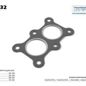 Прокладка приемной трубы глушителя
