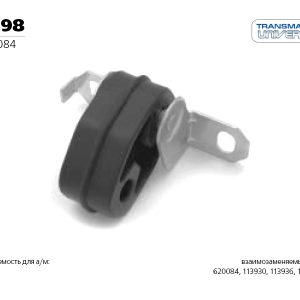 Кронштейн глушителя