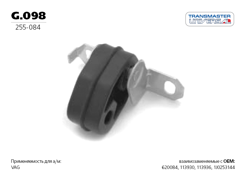 Кронштейн глушителя