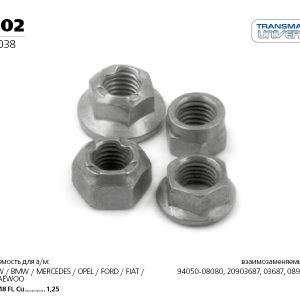 Гайка выпускного коллектора