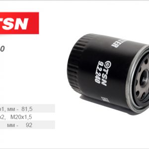 Фильтр масляный