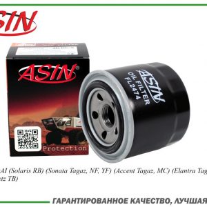 Фильтр масляный