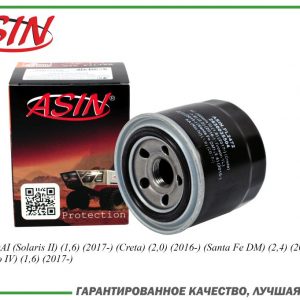 Фильтр масляный