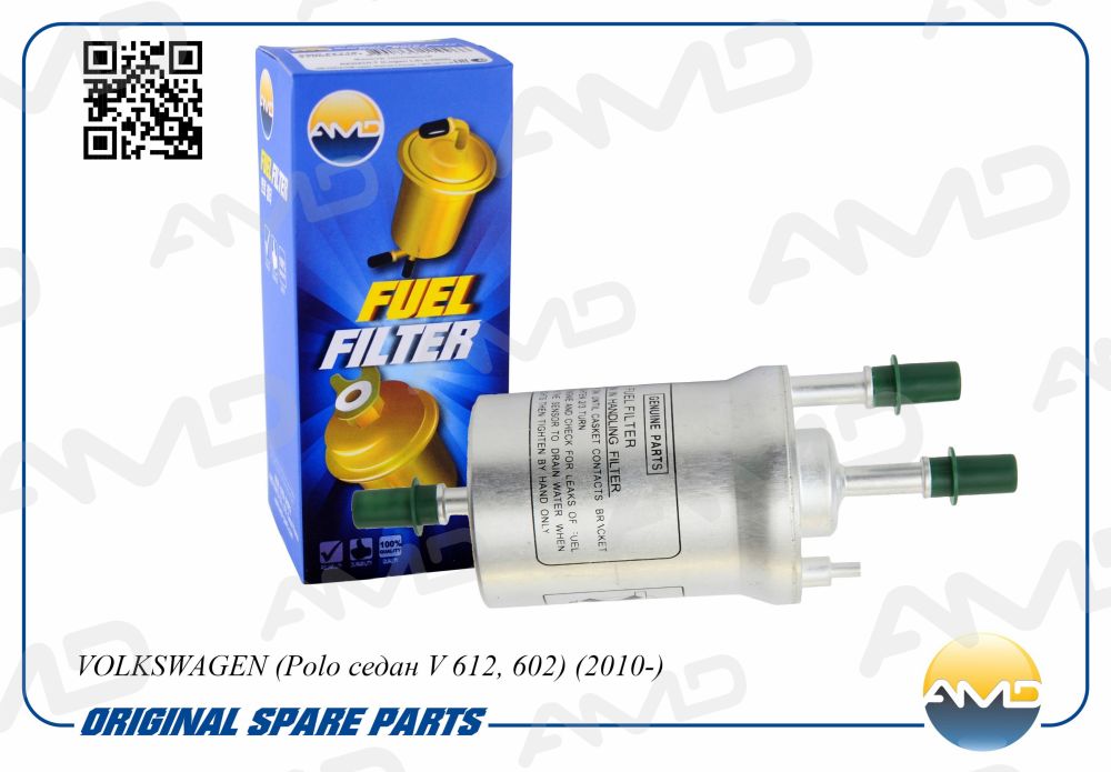 Фильтр топливный