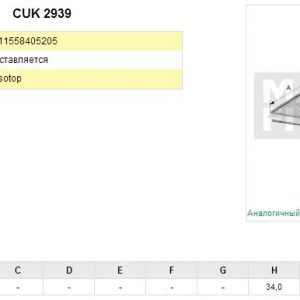 Фильтр салона