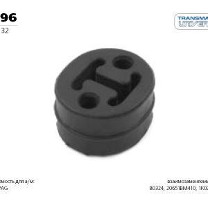 Резинка подвеса глушителя