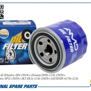 Фильтр масляный