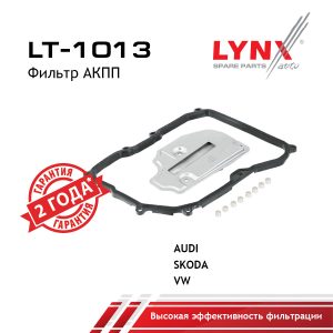 Фильтр АКПП