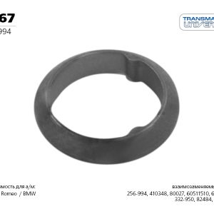 Прокладка глушителя