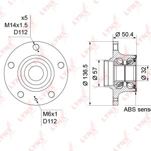 Ступица задняя