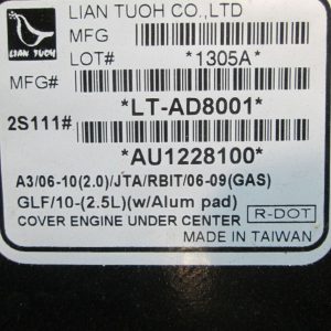 Пыльник двигателя центральный