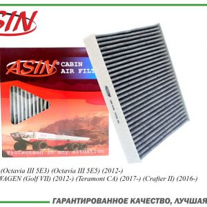 Фильтр салона