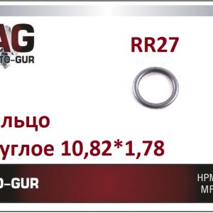 Кольцо уплотнительное (двигатель)