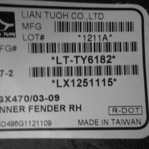 Локер передний правый