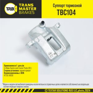 Суппорт тормозной задний правый