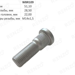 Шпилька колеса