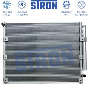 Радиатор кондиционера (конденсер)