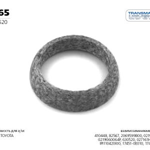 Прокладка глушителя